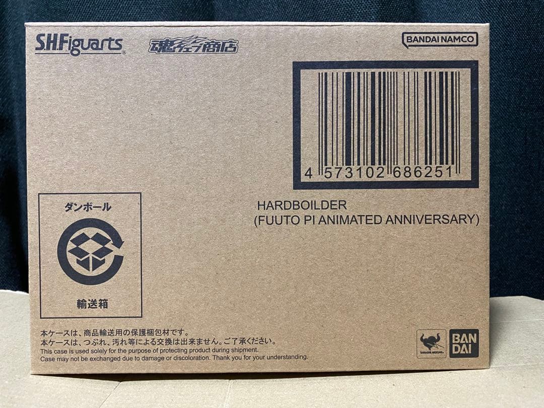 S.H.フィギュアーツ 仮面ライダーW ハードボイルダー 風都探偵 アニメ化記念