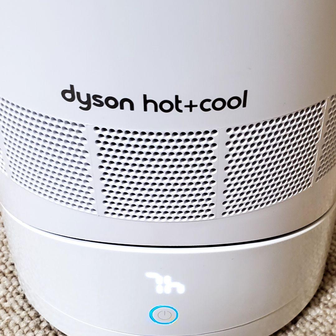 ダイソン　AM09 Hot +Cool 羽無し扇風機 ホワイト　2019年製