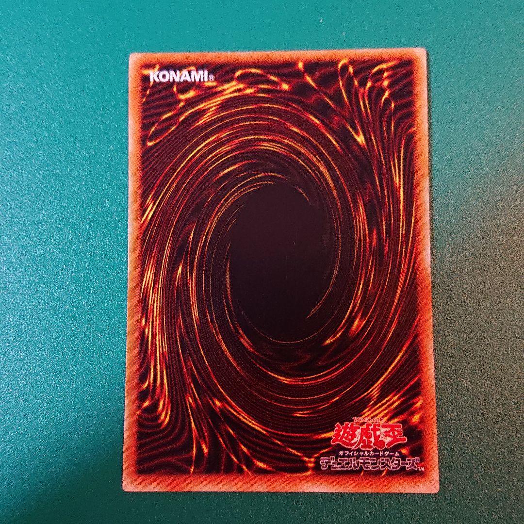 遊戯王 カオス・ソルジャー