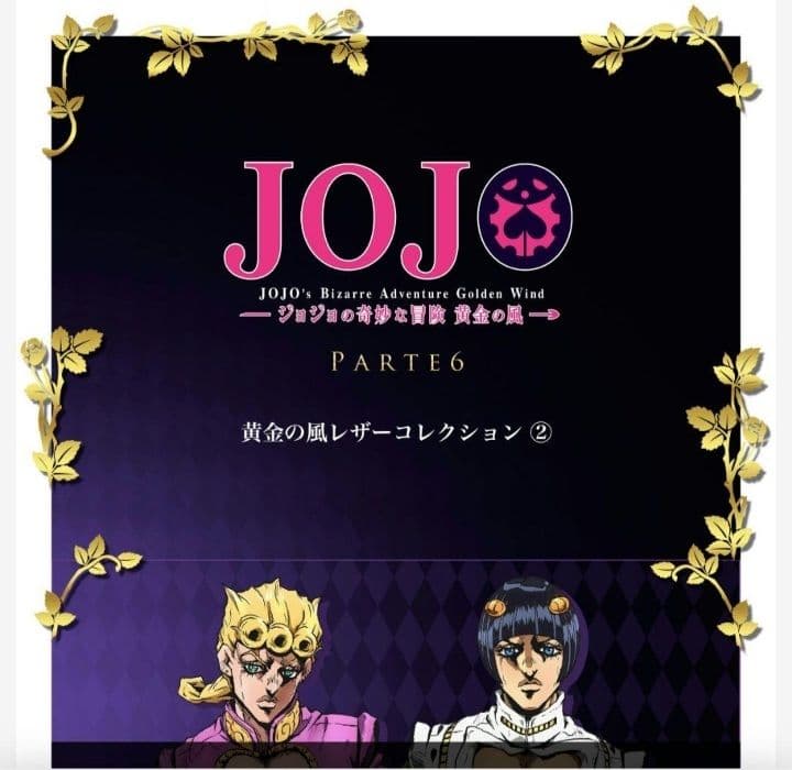 ジョジョの奇妙な冒険 黄金の風 レザーコレクション2 長財布 ブチャラティver
