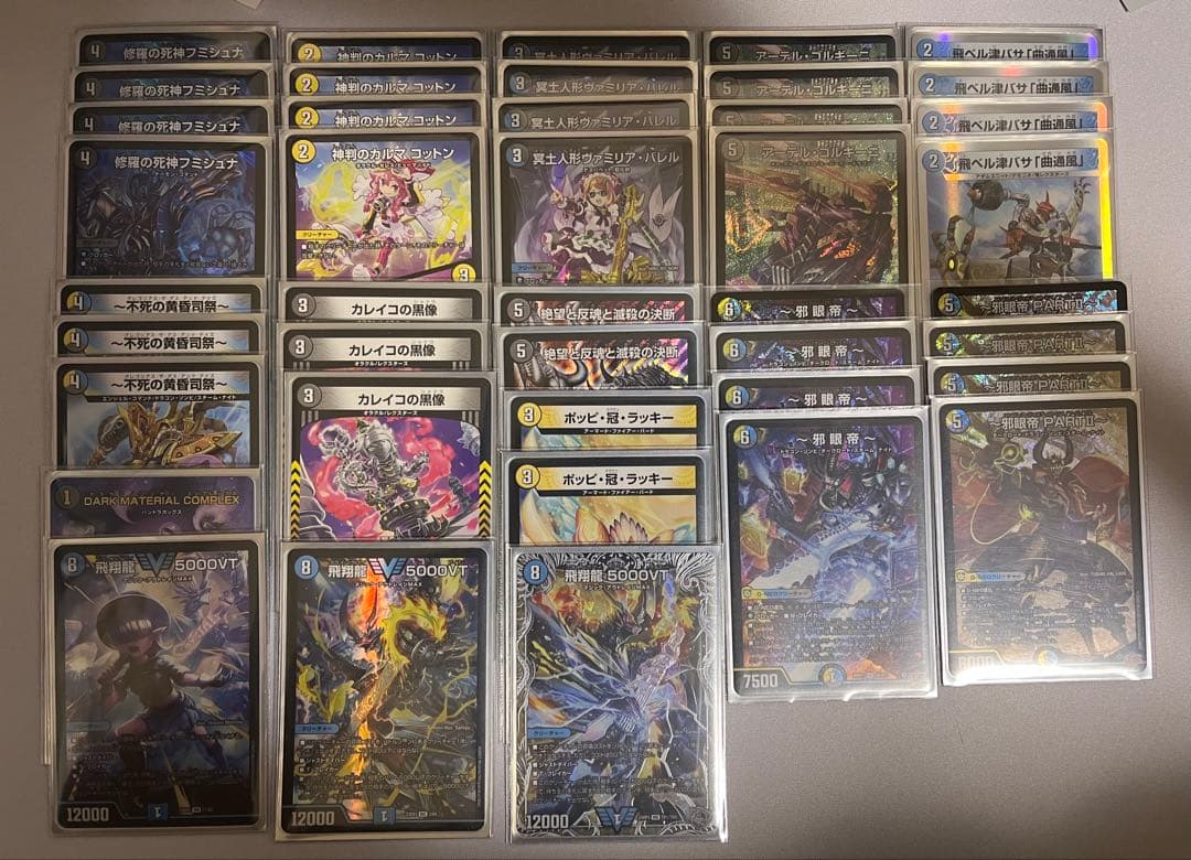 ドロマー邪眼帝 デュエルマスターズ デュエルマスターズ デュエマ