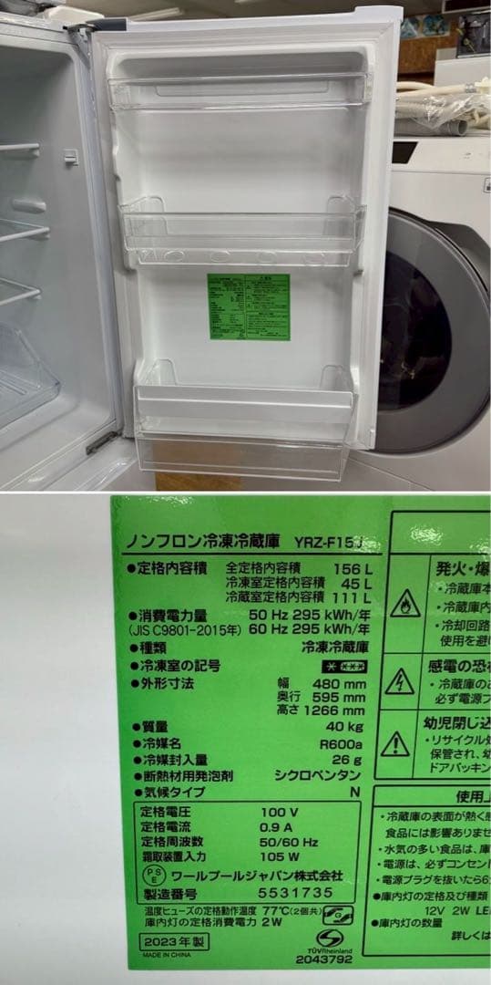 東京23区配送無料✨家電3点セット　冷蔵庫　洗濯機　レンジ　分解清掃済み　美品