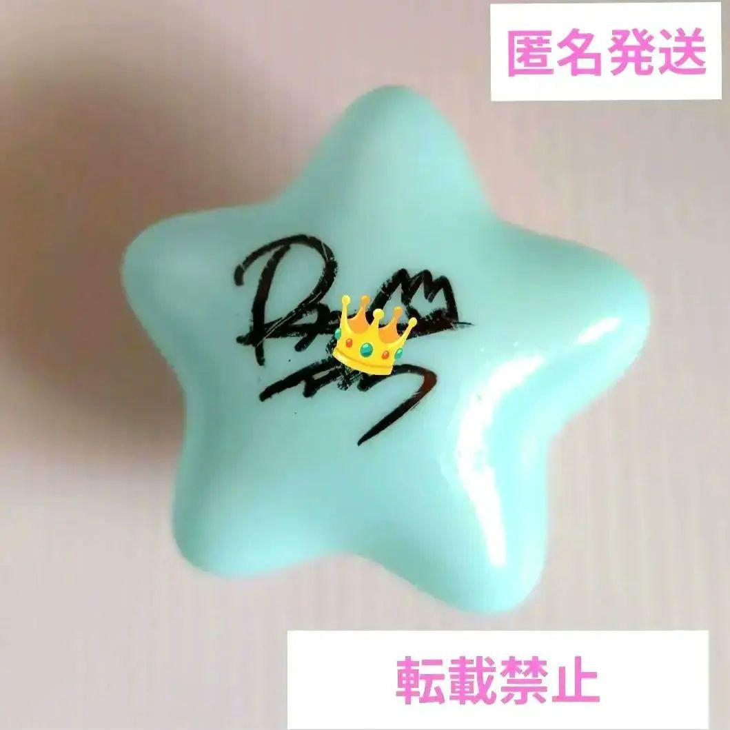 JO1 白岩瑠姫 サインボール