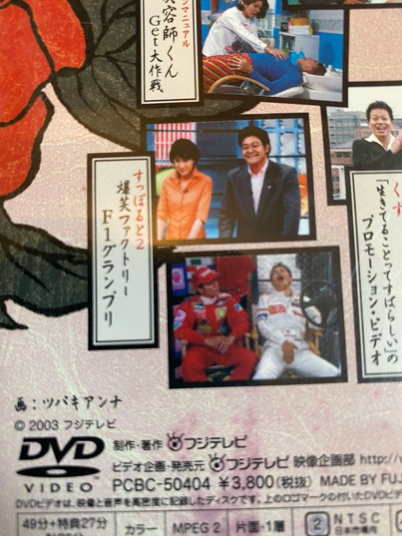 【14枚まとめ売り】ワンナイR＆R、THURSDAY、エブナイなど　DVD
