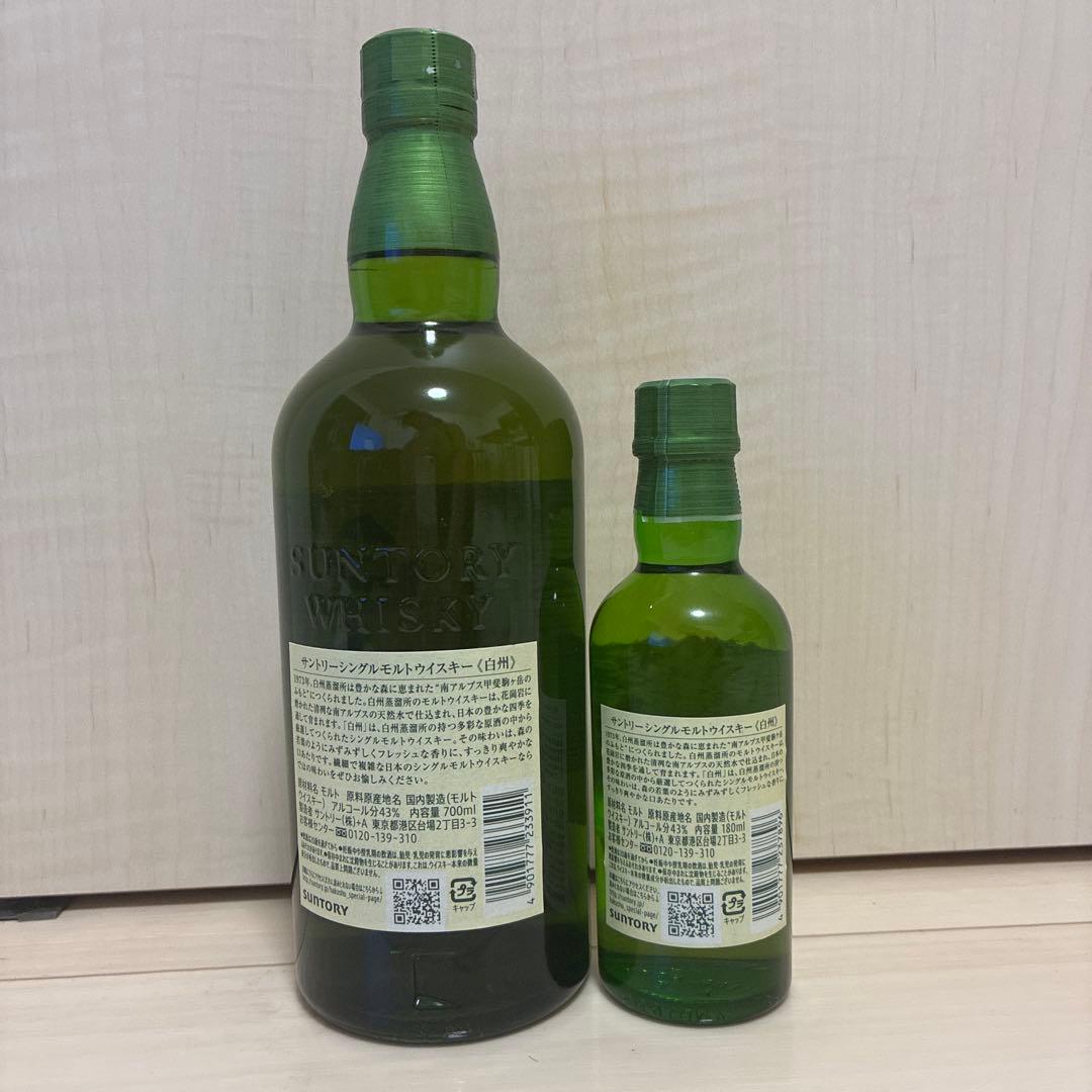 サントリー白州ウイスキー 未開封