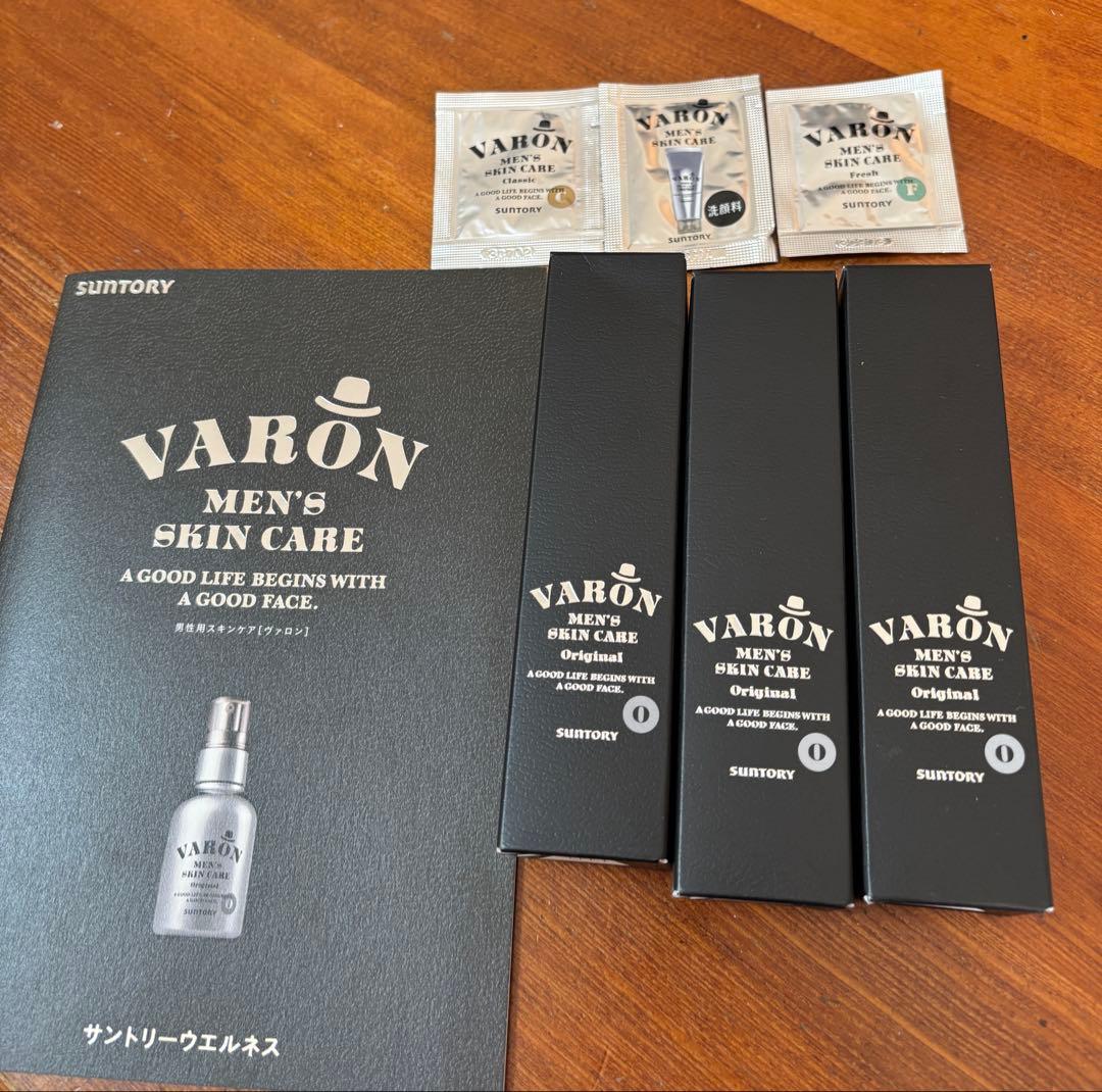 新品】サントリー VARON スキンケア 保湿美容液乳液 20ml 3本セット