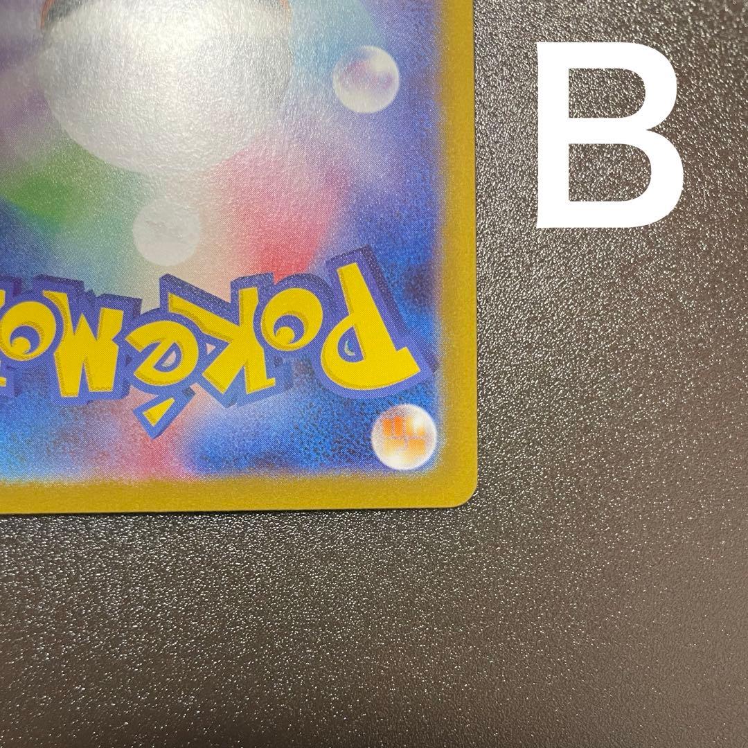 メガリザードンX ex SAR 110/080 インフェルノX