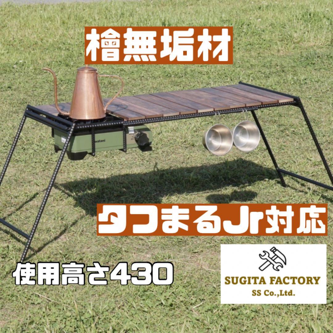 檜無垢材 タフまるJr対応アイアンテーブル ローテーブル L型