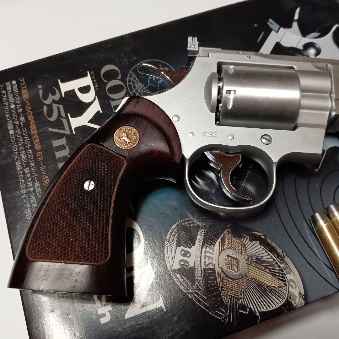 東京マルイ コルト パイソン キャロムショット ルシフェルNF ガス