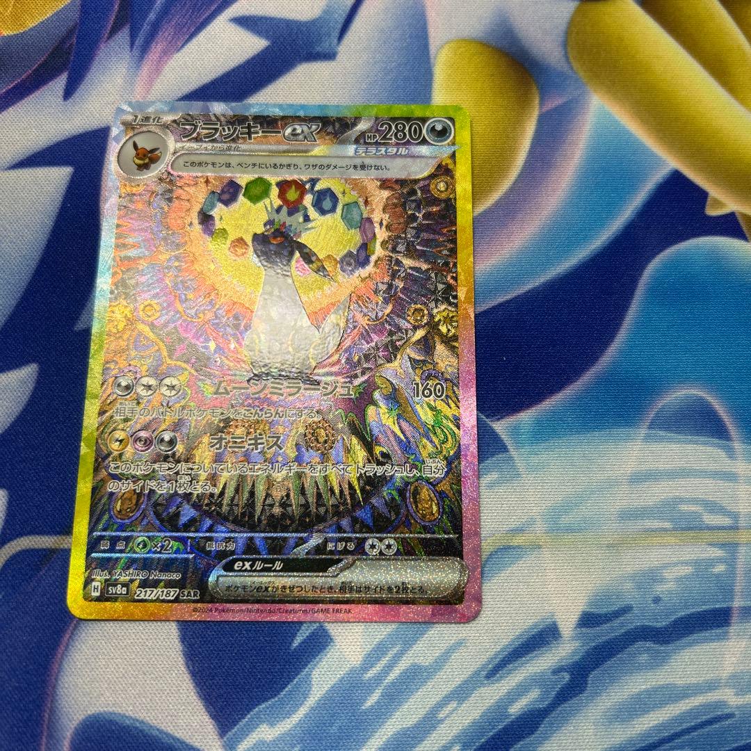 ポケモンカード ブラッキーex SAR 1枚