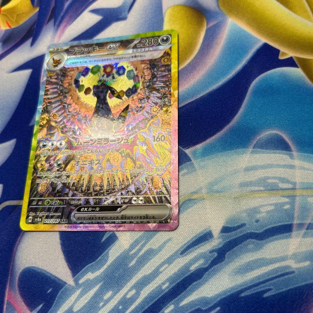 ポケモンカード ブラッキーex SAR 1枚