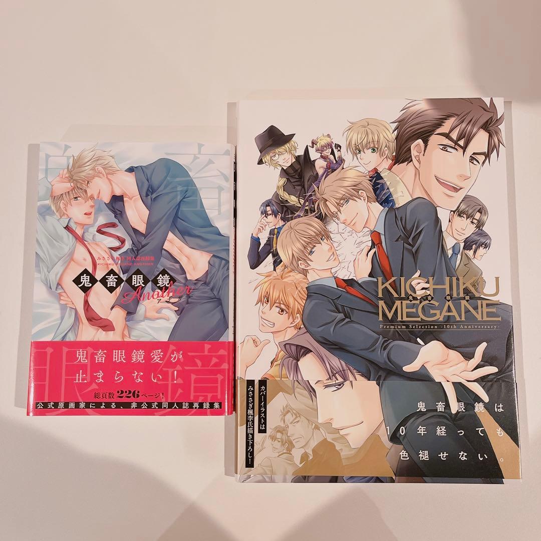 鬼畜眼鏡 アリスクロス カード 鬼畜眼鏡 アリス✖︎クロス スタート