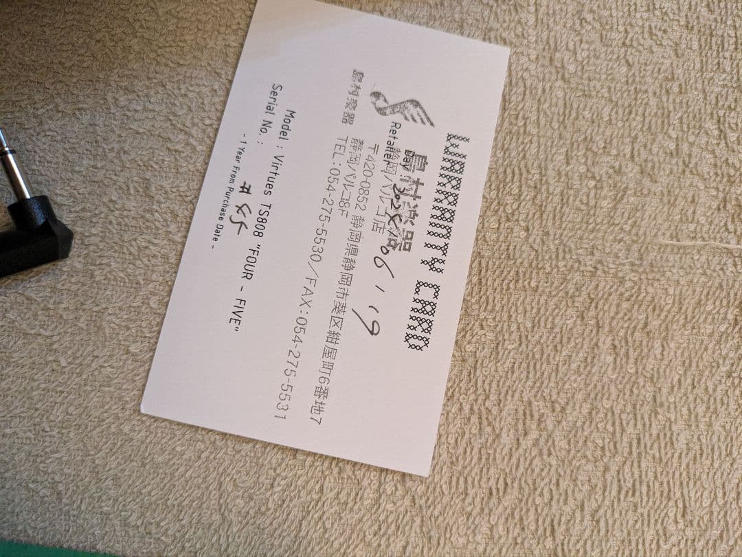 ギター Virtues TS808 Four-Five