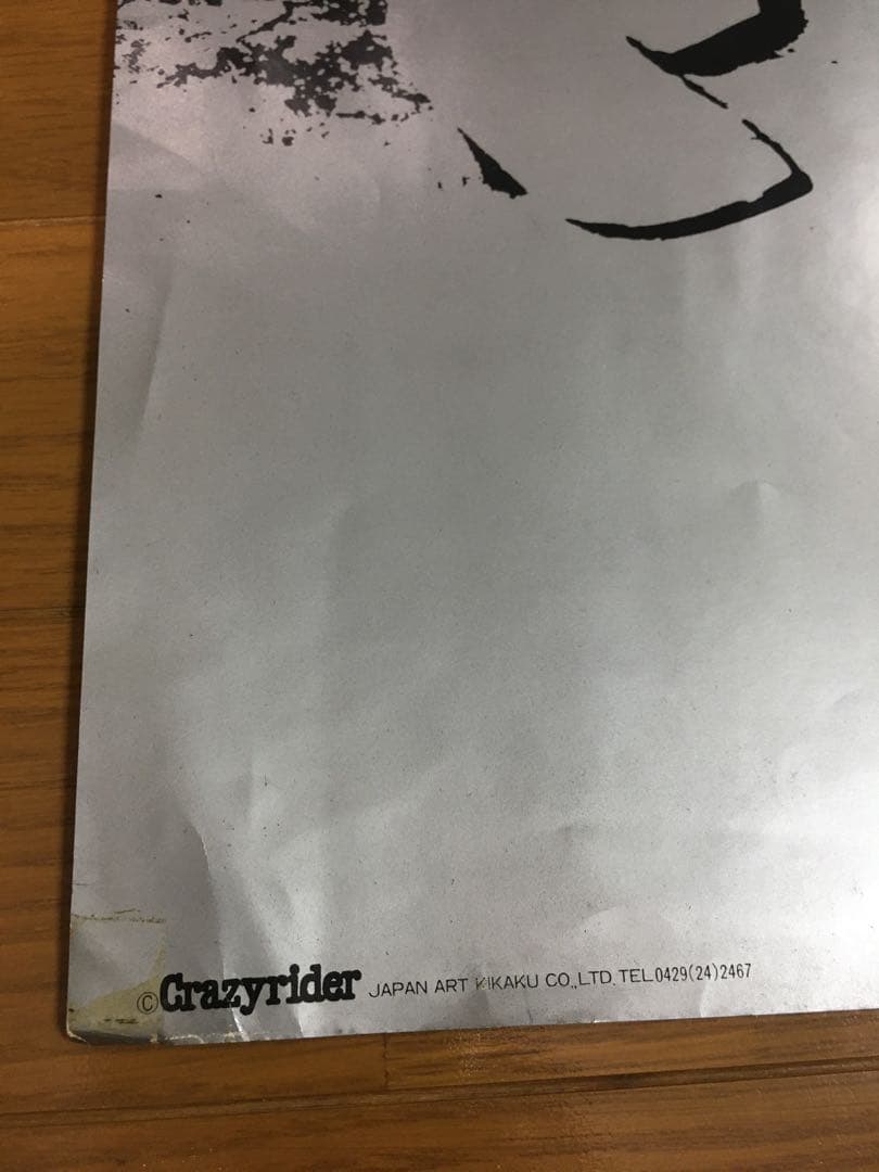 当時物 横浜銀蝿 ポスター 暴走族 街道レーサー 旧車 セリカ ローレル