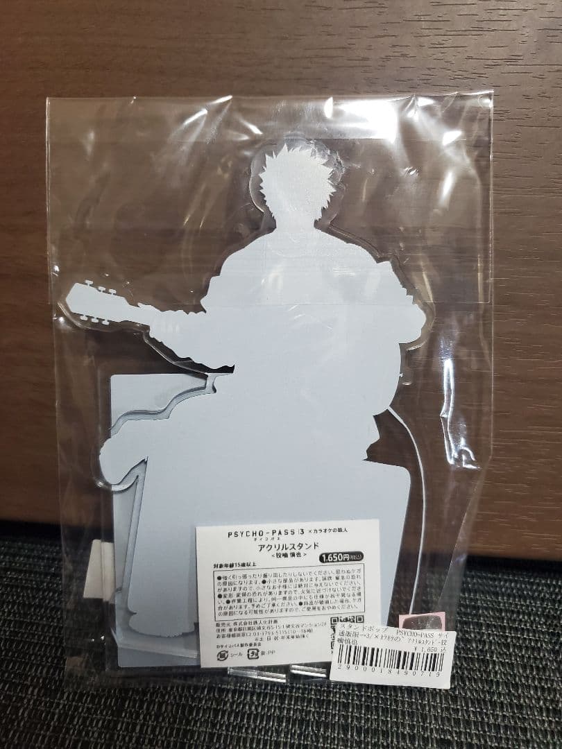 新品未開封】狡噛慎也 アクリルスタンド カラオケの鉄人 - メルカリ