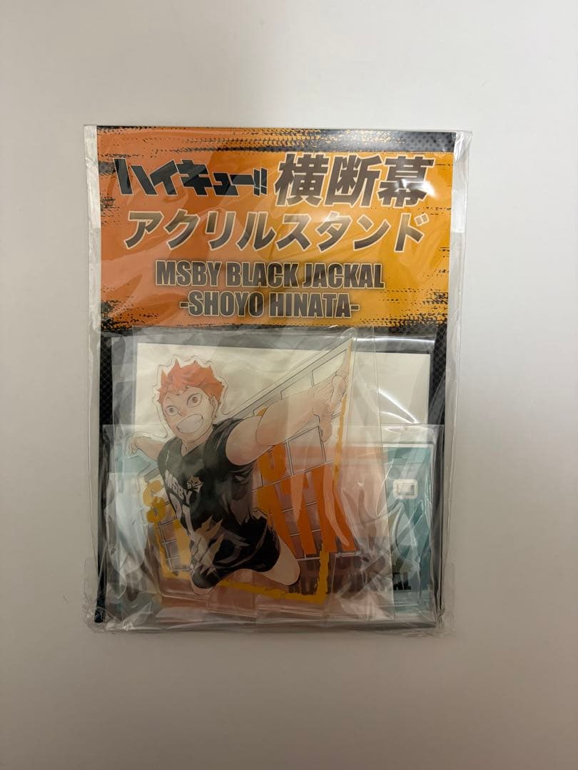 ハイキュー‼︎ 横断幕アクリルスタンド 日向翔陽 - メルカリ