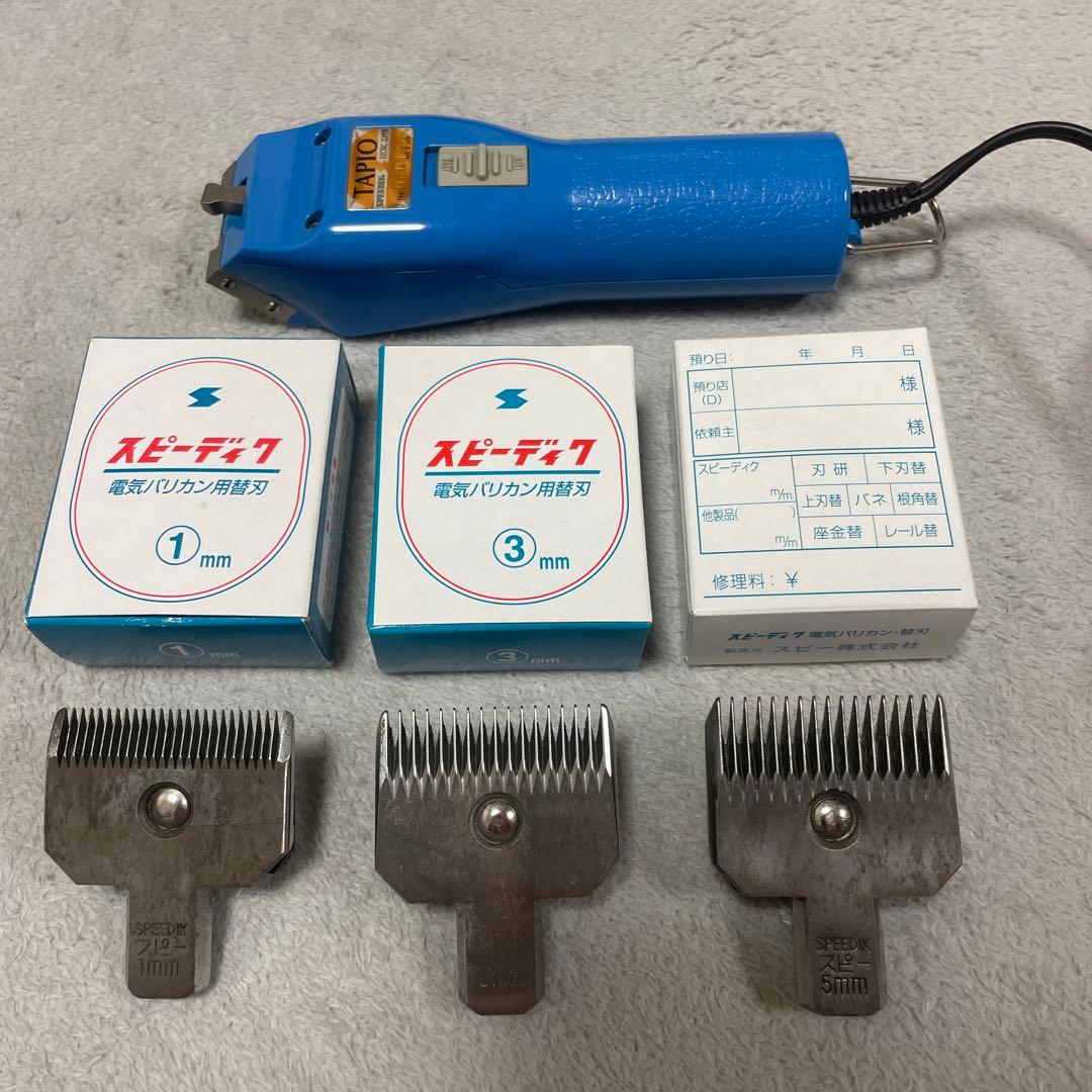 正規品SPEEDIK TAPIO SP-3 トリミングカッター【替刃3種類付き】