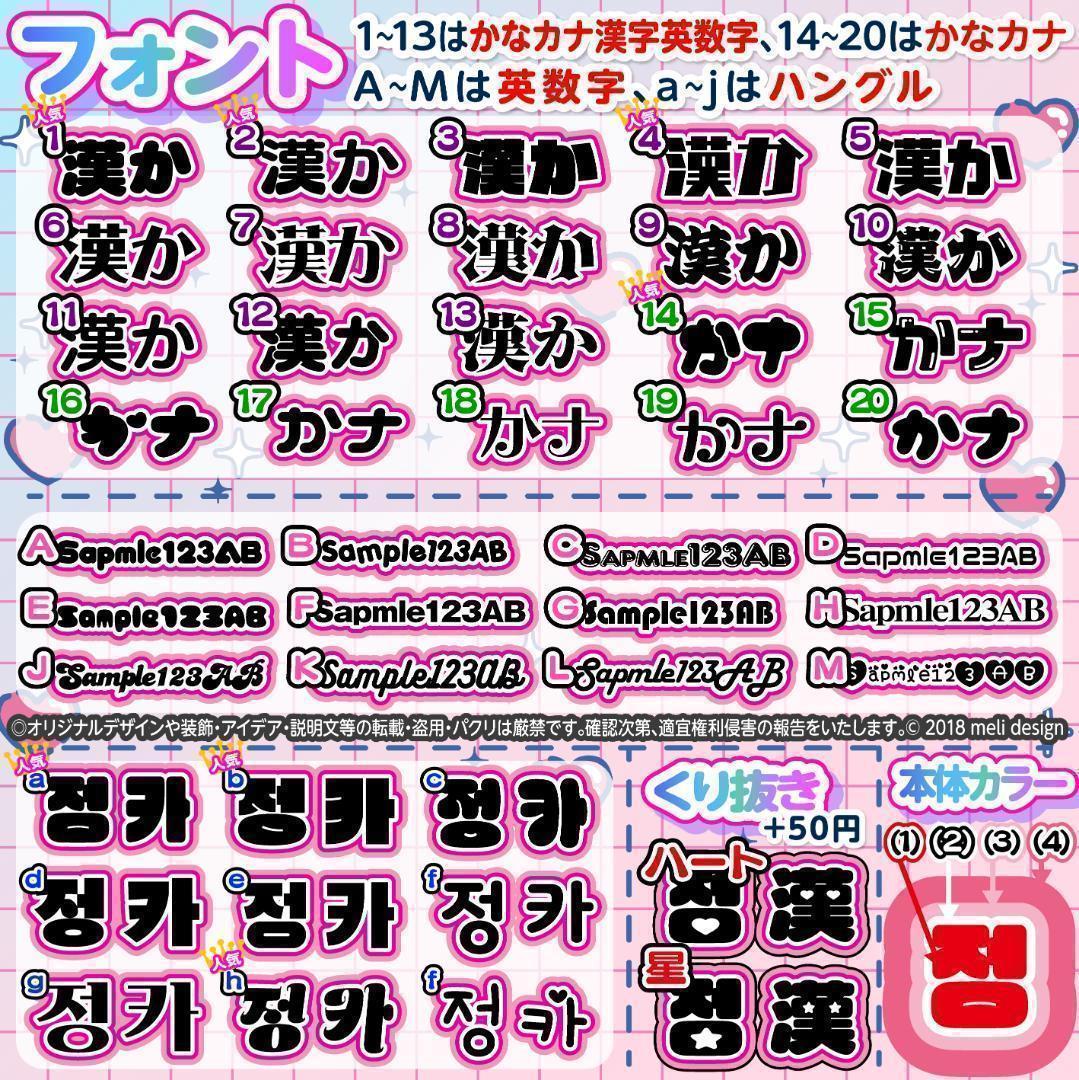 ME:I ミーアイ 村上璃杏⑩⑅ネームボード オーダー ネムボ ac