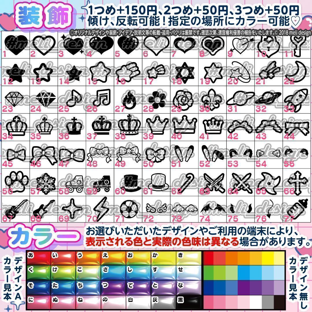 ME:I ミーアイ 村上璃杏⑩⑅ネームボード オーダー ネムボ ac