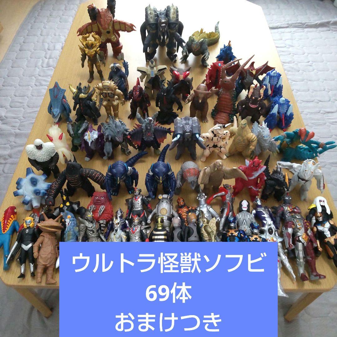 ウルトラマン 怪獣 ソフビ まとめ売り 69体 ウルトラ怪獣シリーズ 怪獣