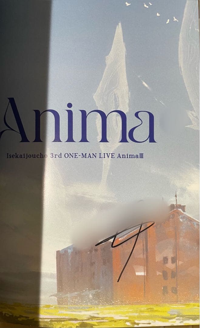 50ヰ世界情緒 anima3 ライブパンフレット 直筆サイン入り 50ヰ世界情緒