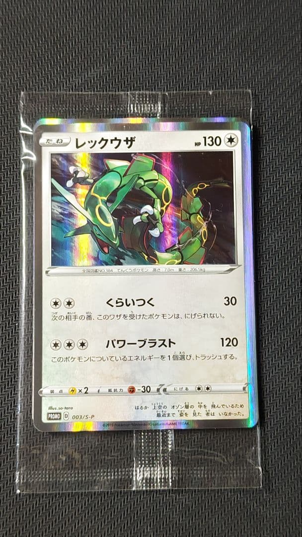 MゲンガーEX プロモ 未開封 おまけ付き