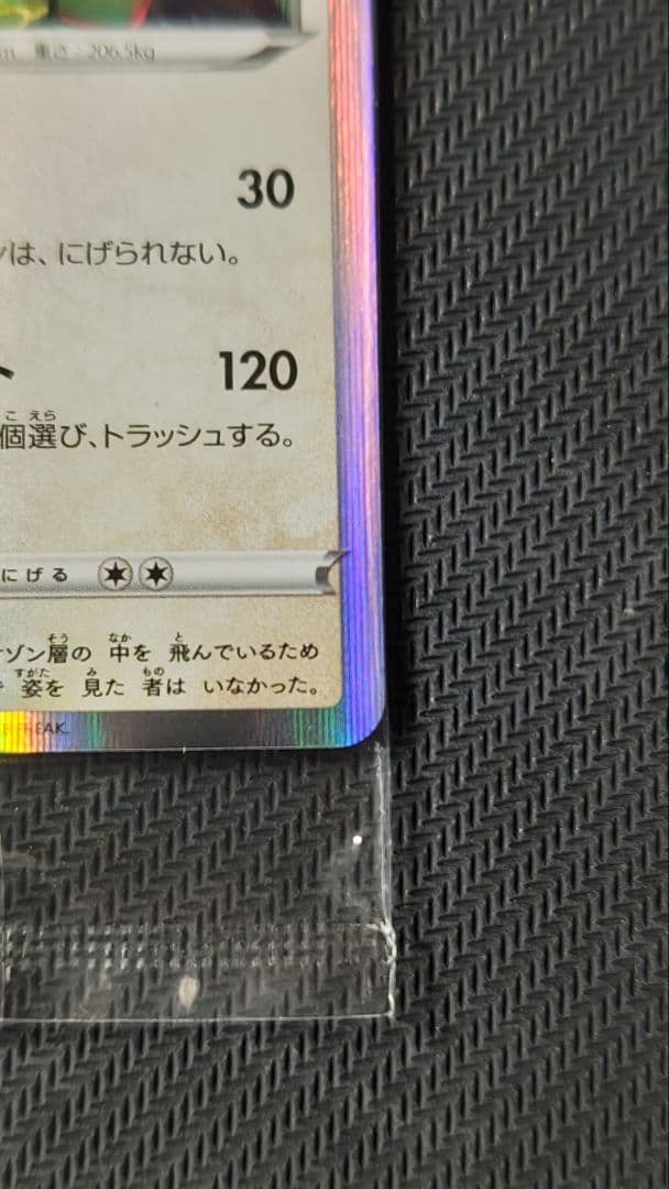 MゲンガーEX プロモ 未開封 おまけ付き