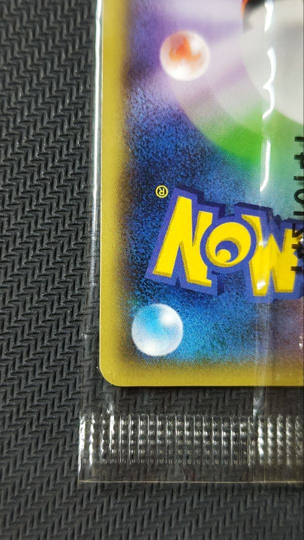 MゲンガーEX プロモ 未開封 おまけ付き