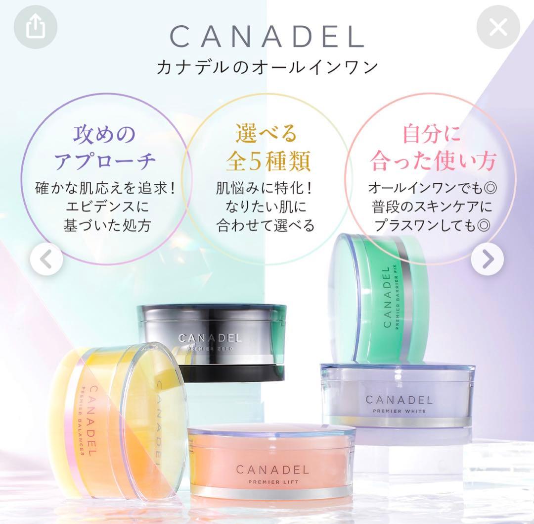 CANDEL プレミアバランサー オールインワンジェル58g毛穴ケア4個セット