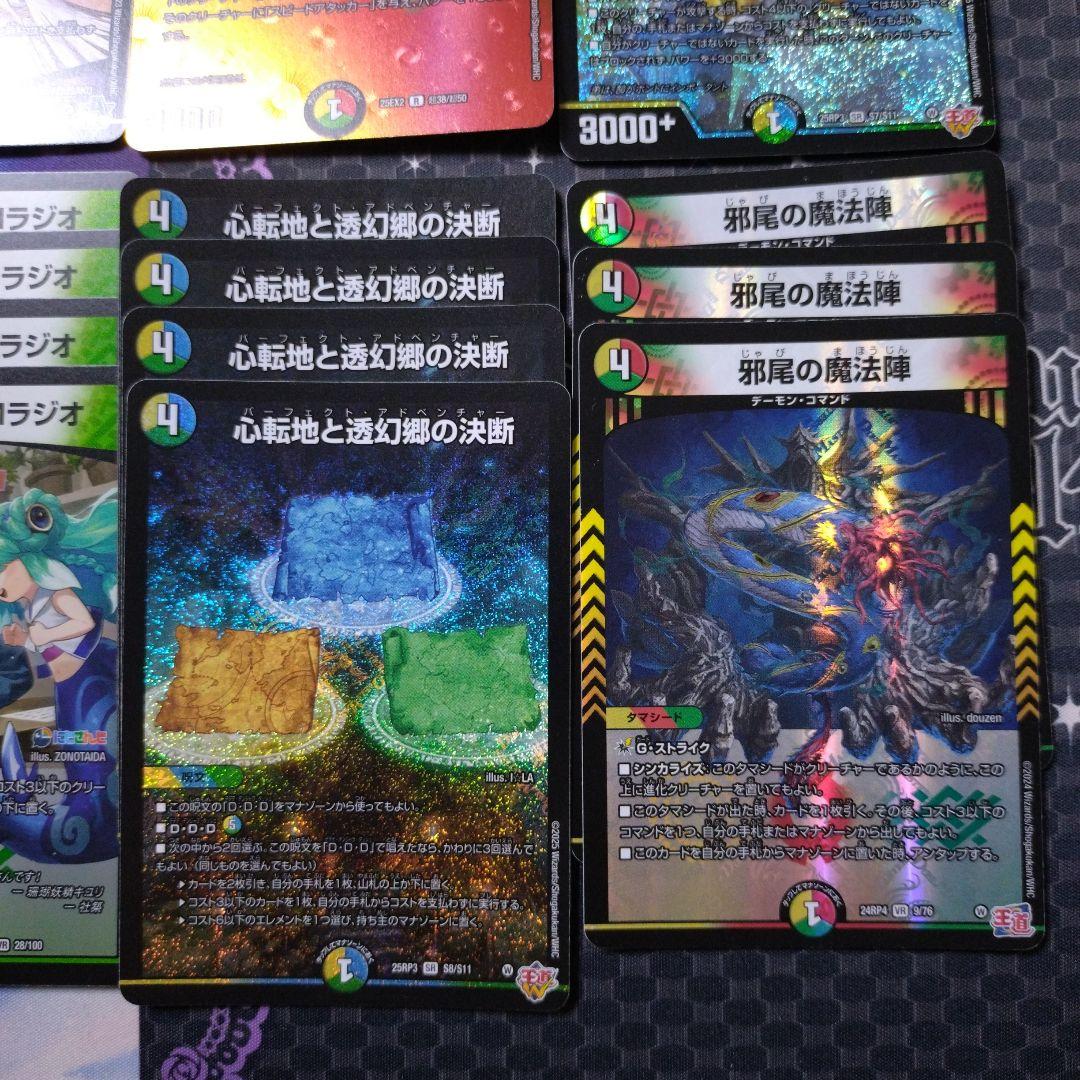 4c der'Bande ダーバンデ トリーヴァドラッヘ トリーヴァダーバンデ