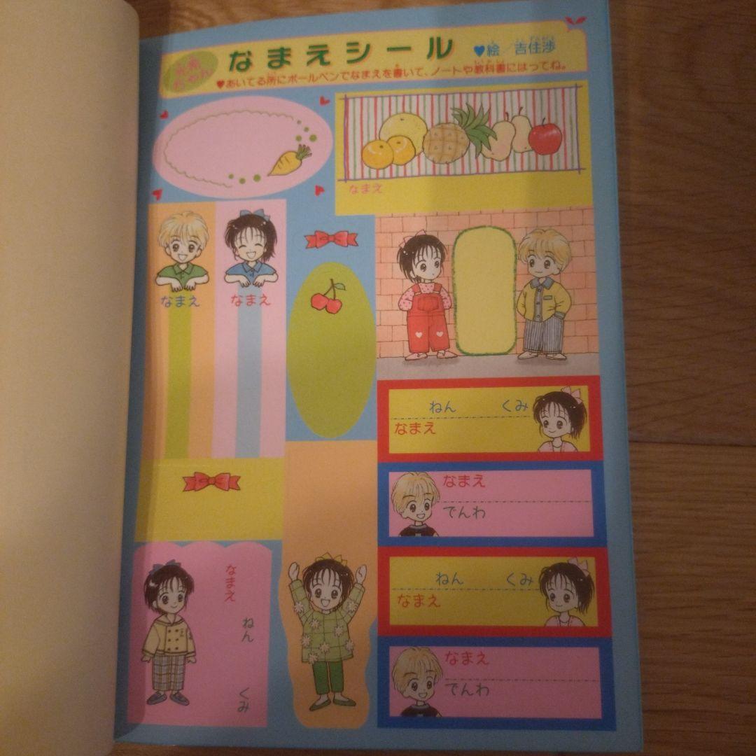 雑誌リボン•なかよし付録 他まとめ売り 希少】りぼん なかよし 付録
