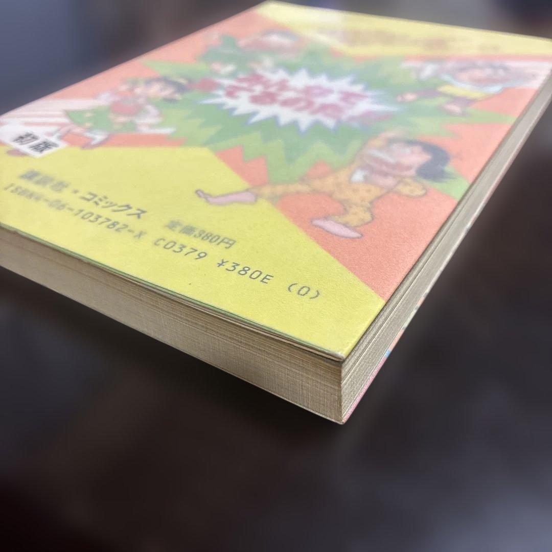 s*a様 【直筆サイン入り】【美品・初版・最終巻】おそ松くん 第7巻 1988/