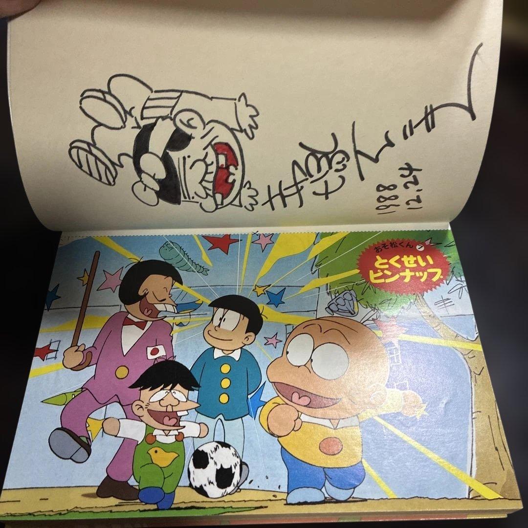 s*a様 【直筆サイン入り】【美品・初版・最終巻】おそ松くん 第7巻 1988/