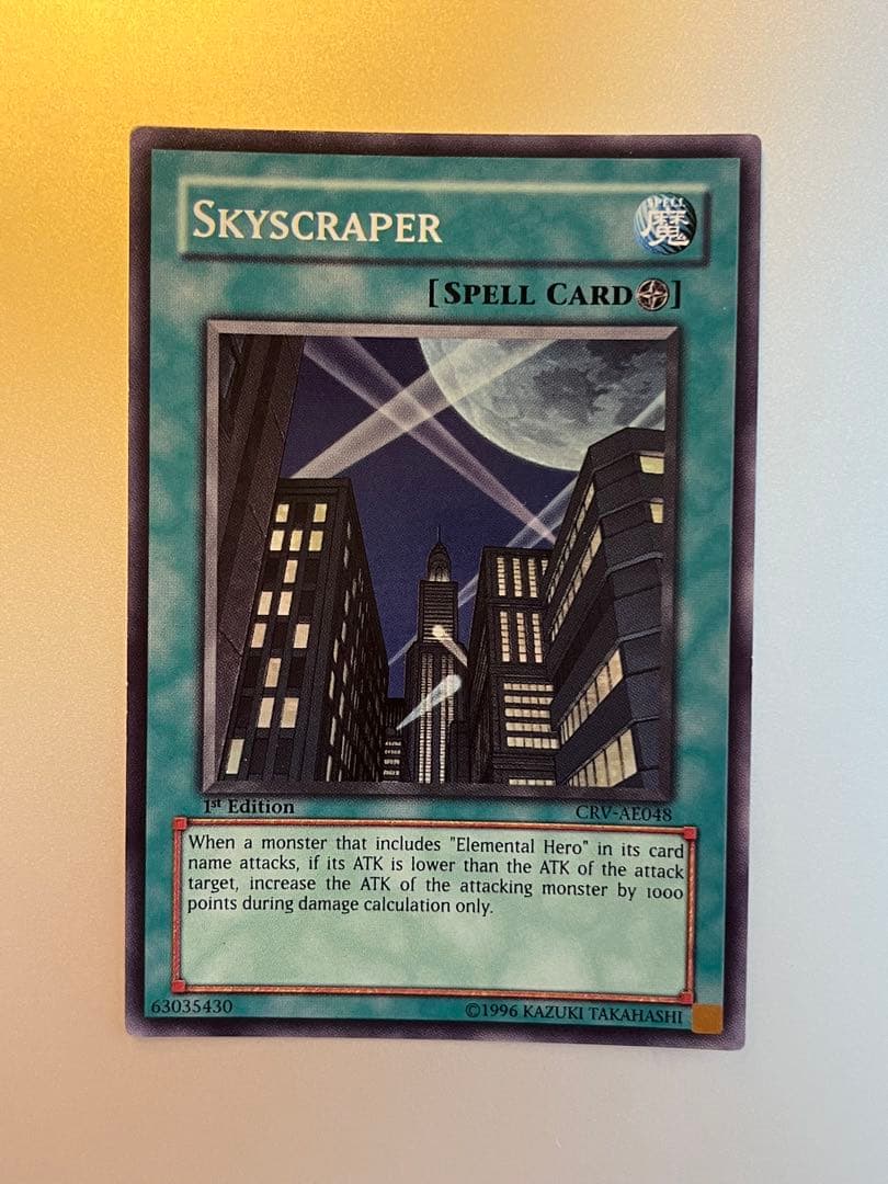 旧アジア版】摩天楼 －スカイスクレイパー－ - メルカリ