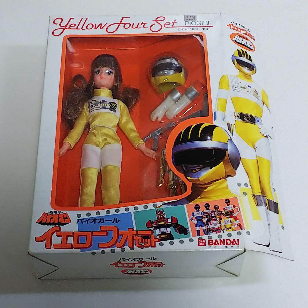 「超電子バイオマン」バイオガール・イエローフォーセット（新品・当時モノ・’８４）