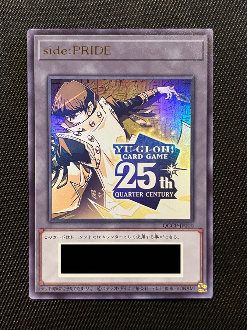 遊戯王　シリアルトークン　unity pride 2枚セット