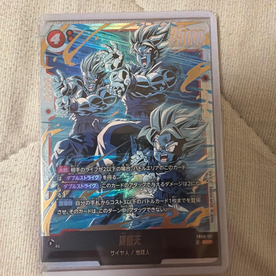 ア*ン様 ドラゴンボールフュージョンワールド 孫悟空パラレル 悟天