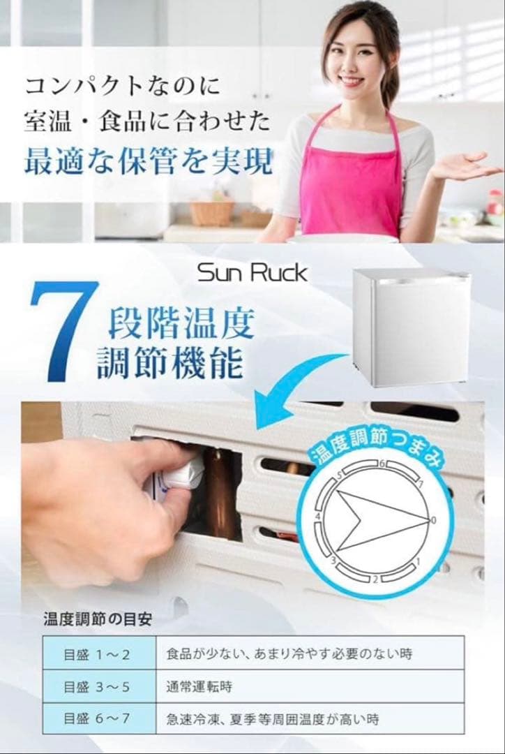 Sun Ruck 32L 1ドア冷凍庫 SR-F3202W 2025年製