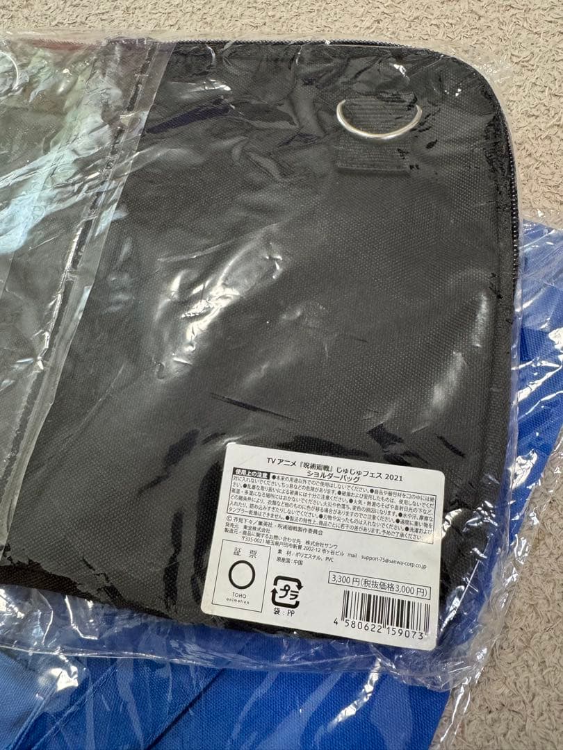 呪術廻戦　グッズ　まとめ売り　限定品あり　五条　夏油　バッグ　アクスタ