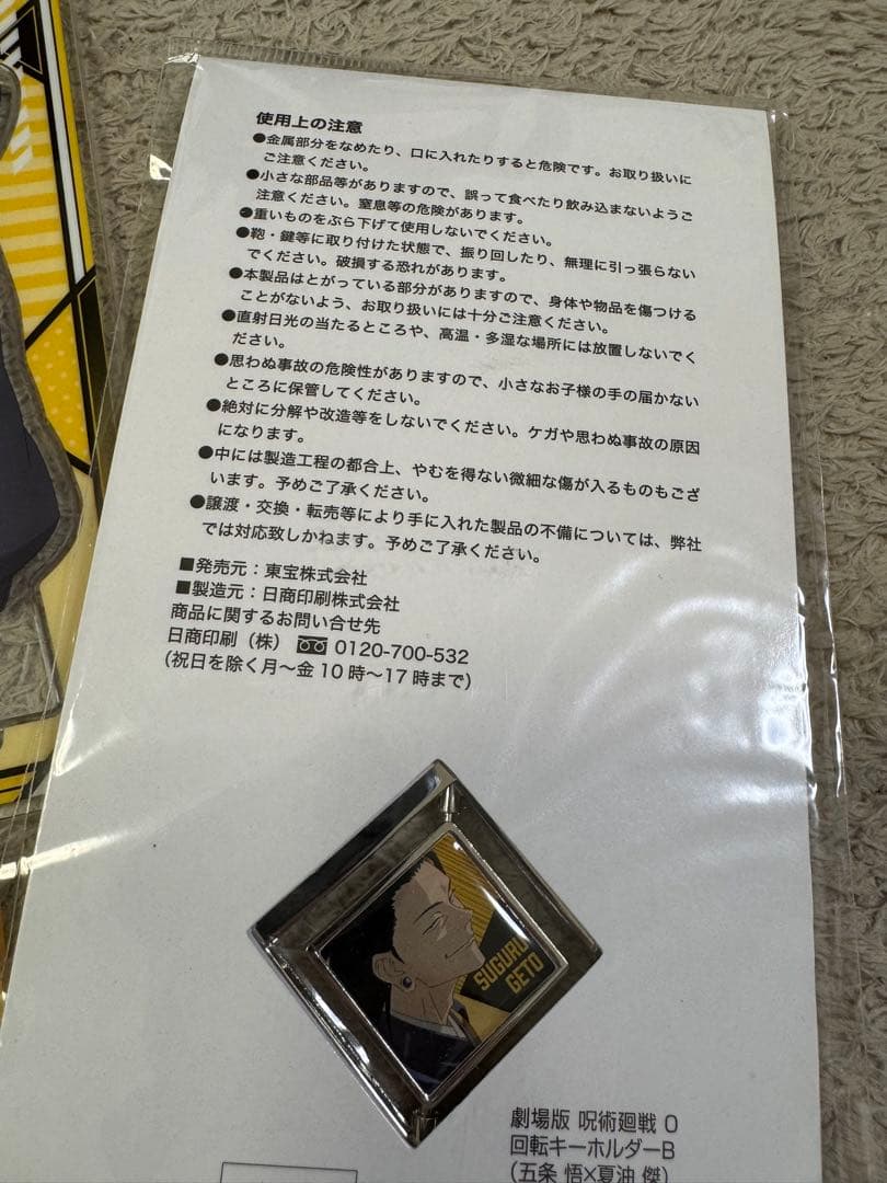 呪術廻戦　グッズ　まとめ売り　限定品あり　五条　夏油　バッグ　アクスタ