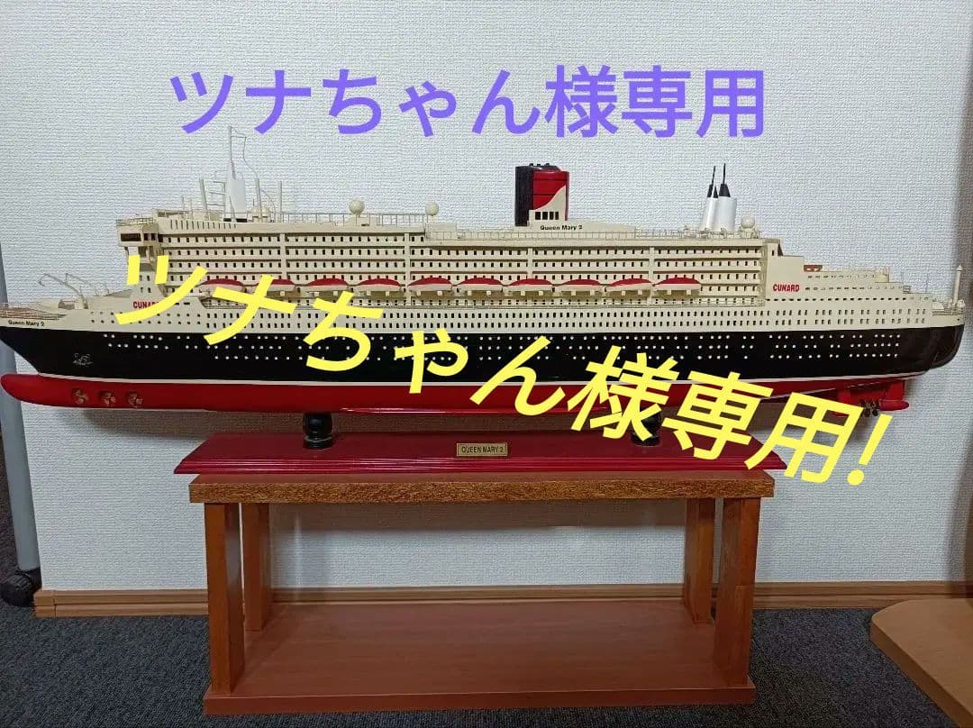 ♪豪華客船Queen Mary 2模型！ Amazon | ドイツレベル(Revell) 1/700