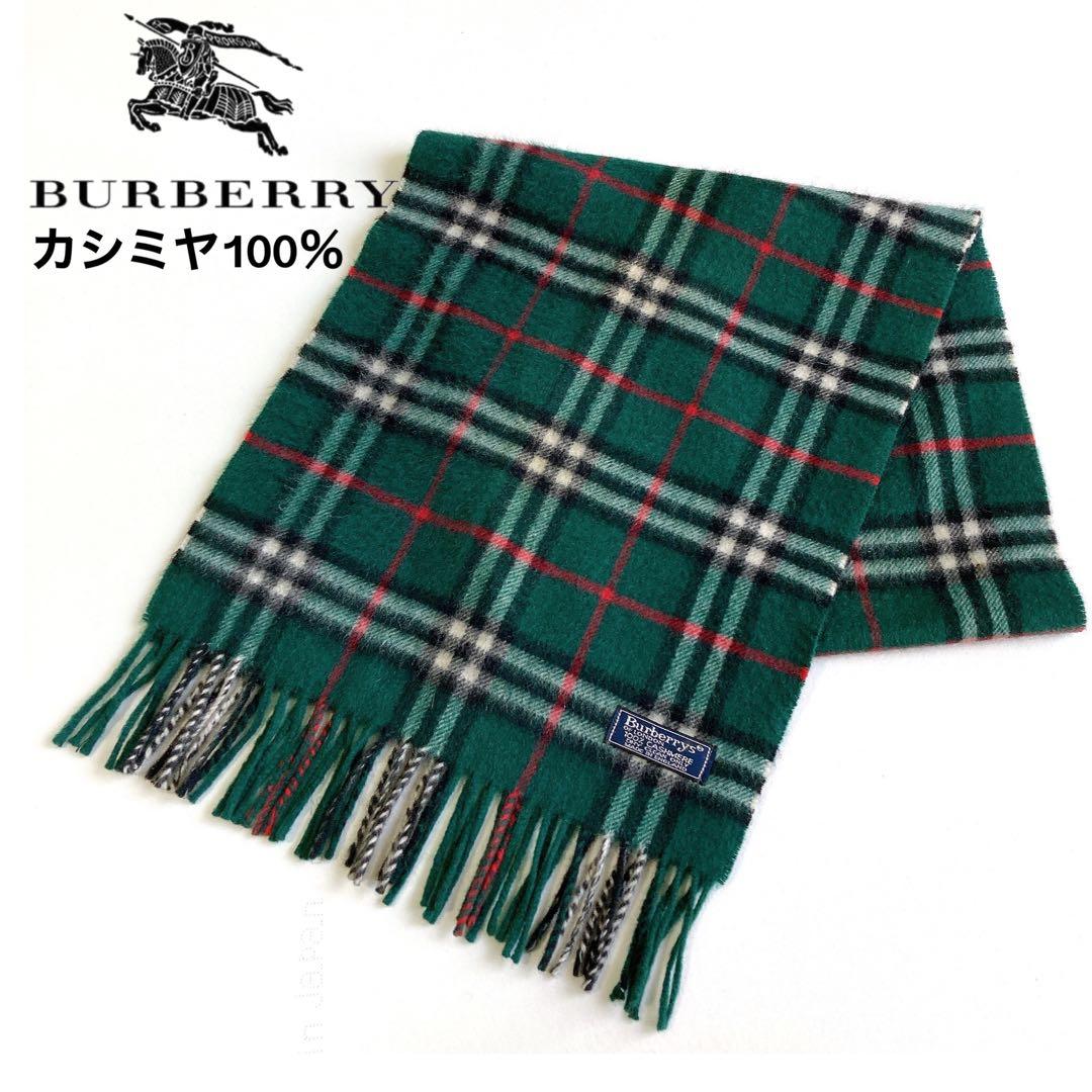 希少】バーバリー カシミア100% マフラー ノバチェック グリーン緑
