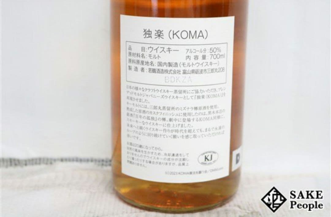 駒田蒸留所へようこそ、独楽ウィスキーボトル700ml新品未開封 - メルカリ