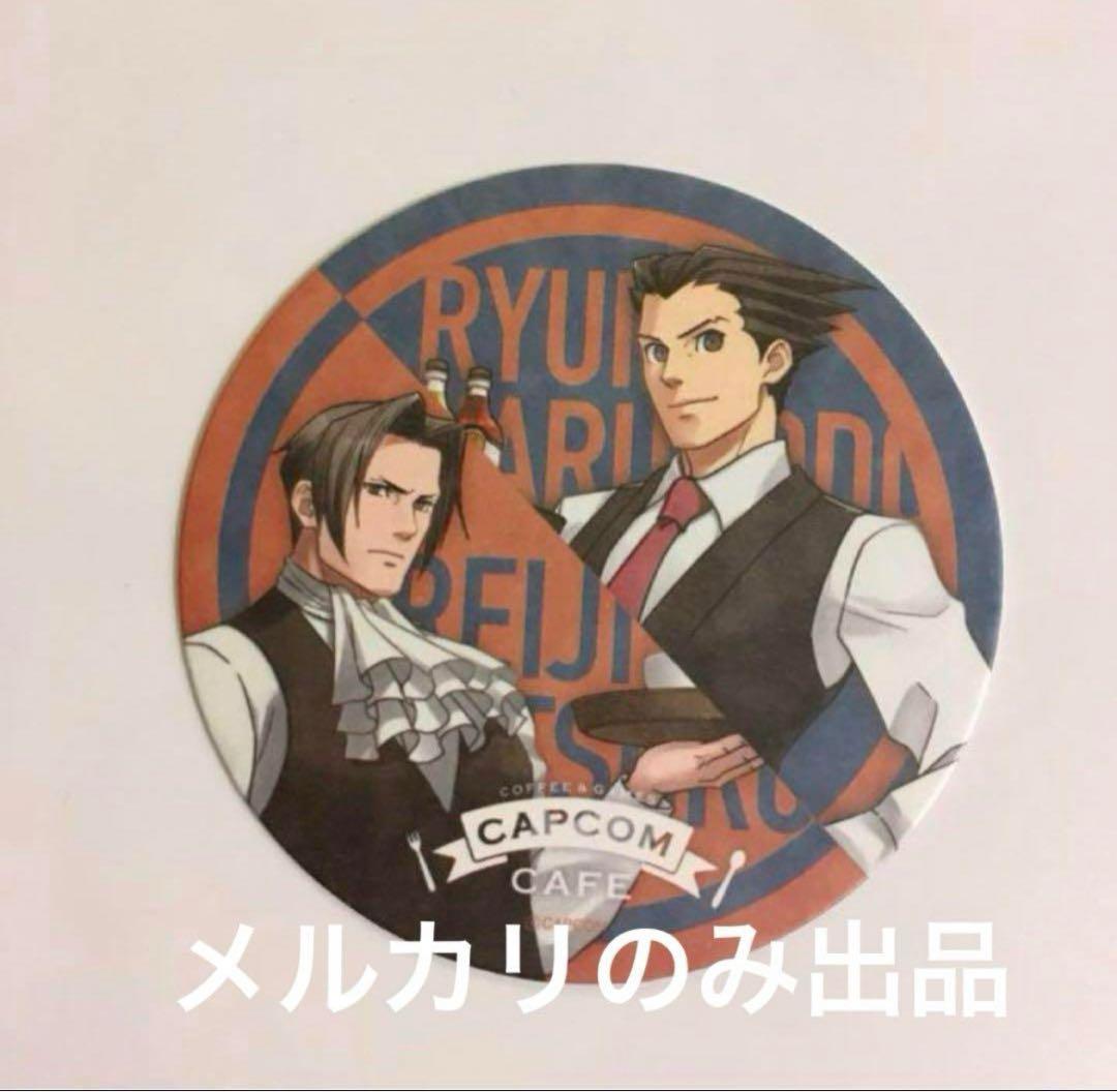 逆転裁判 カフェ 3rd コースター 御剣 成歩堂