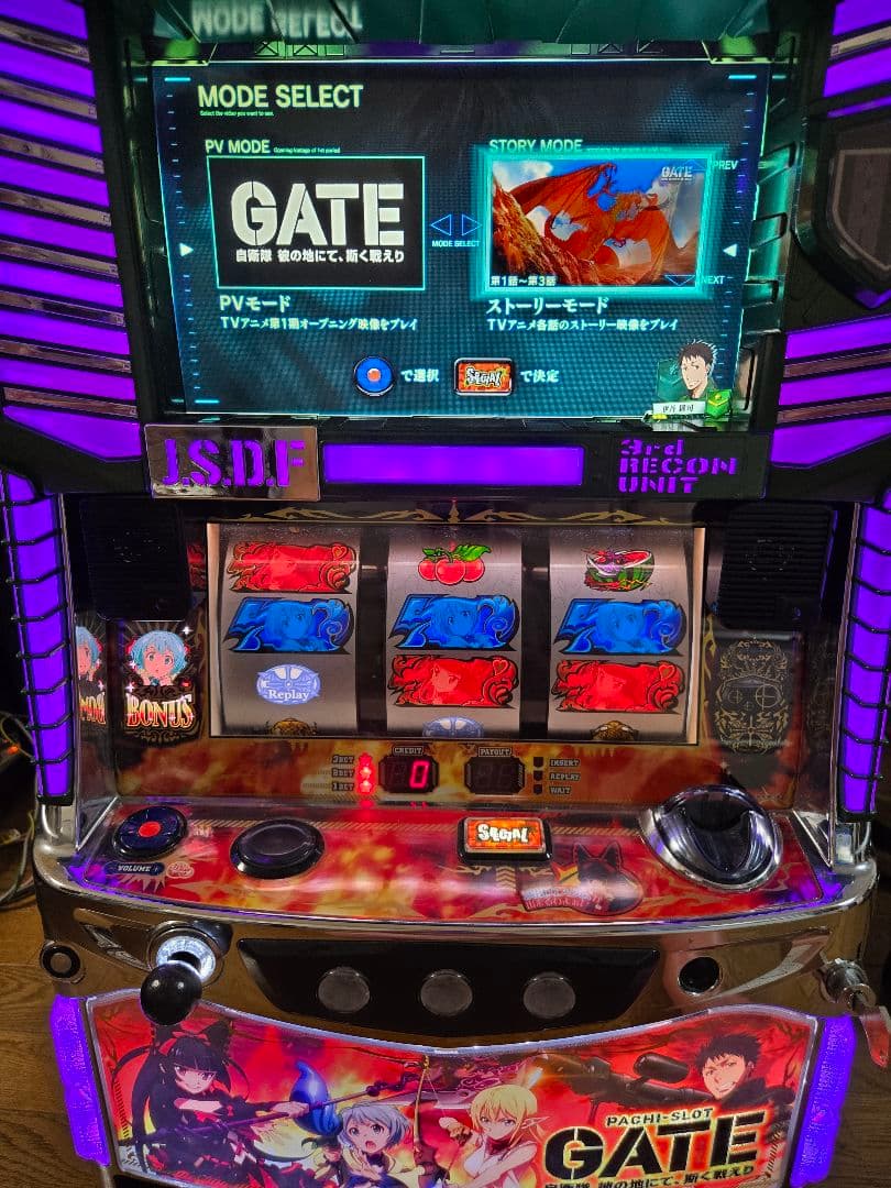 GATE 自衛隊 彼の地にて、斯く戦えりパチスロコイン不要機付 最終