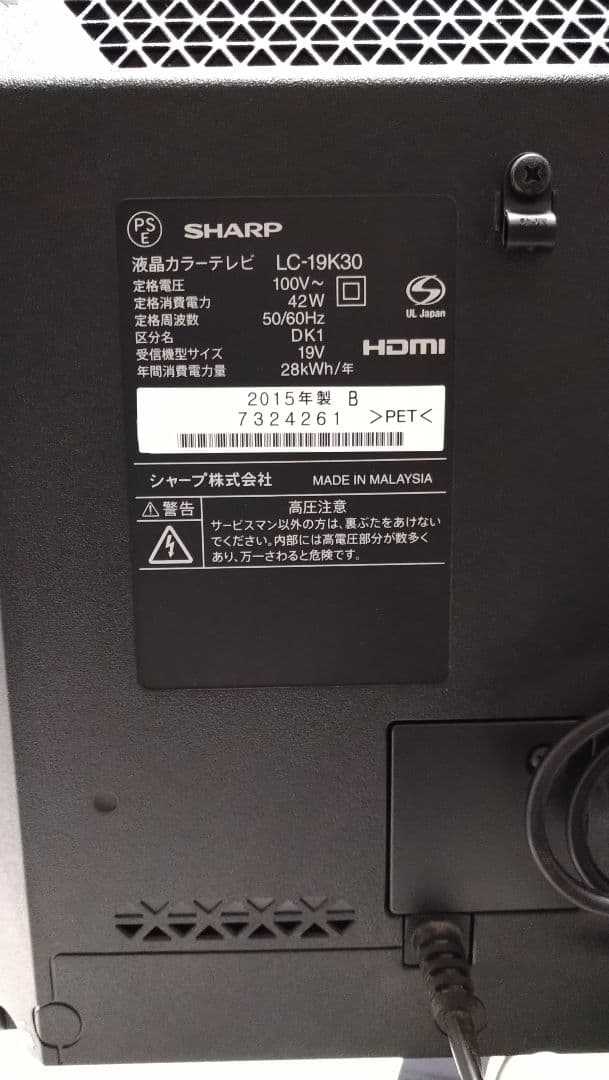SHARP LC-19K30 テレビ 2015年製 - メルカリ