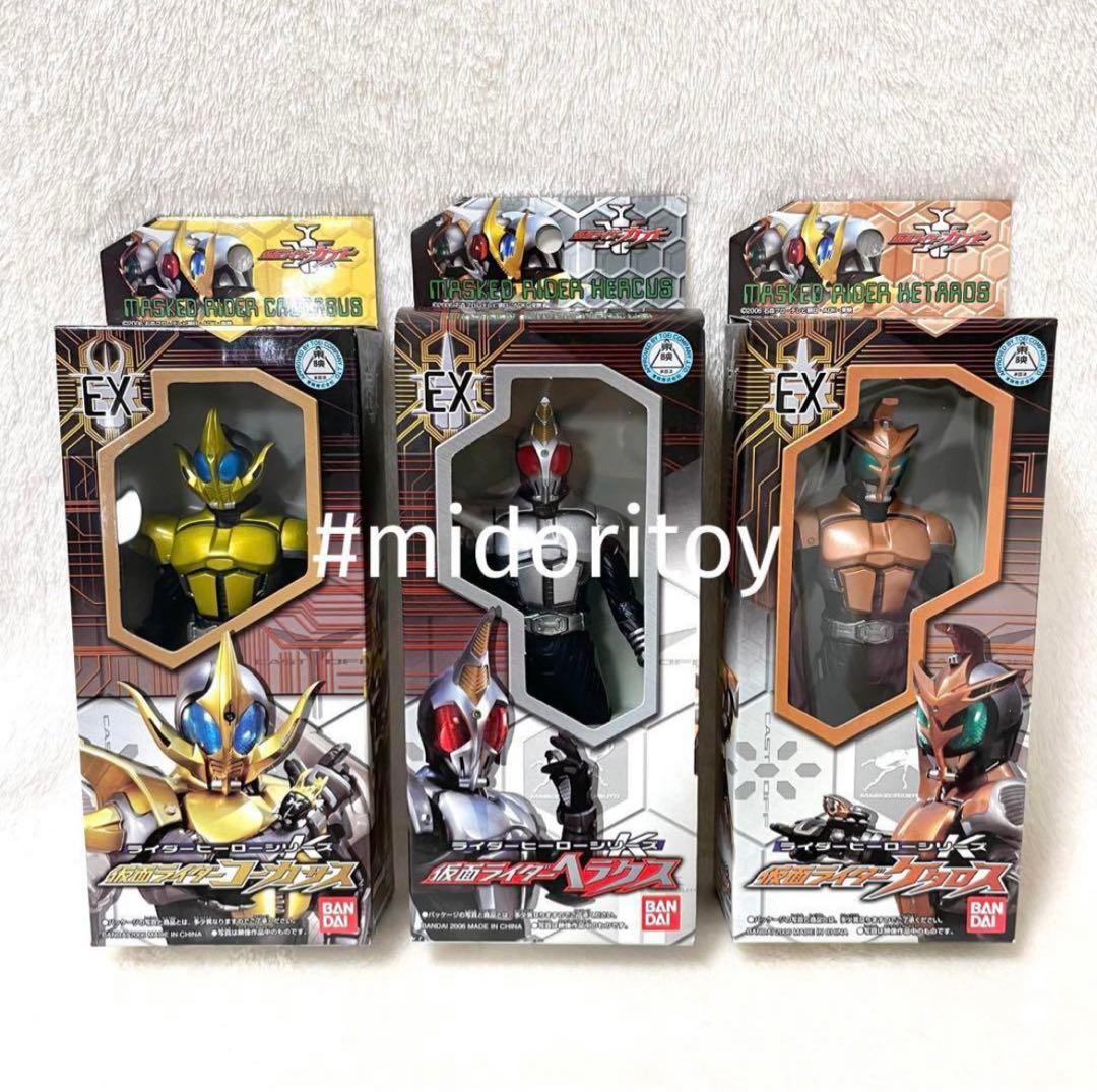 新品未開封】ライダーヒーローシリーズ仮面ライダーカブト18体セット