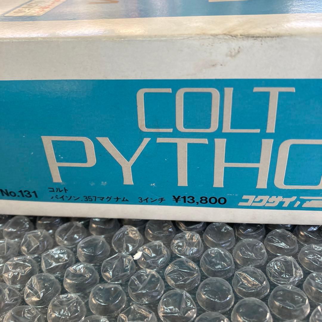 コクサイ　COLT 357 MAGNUM PYTHON