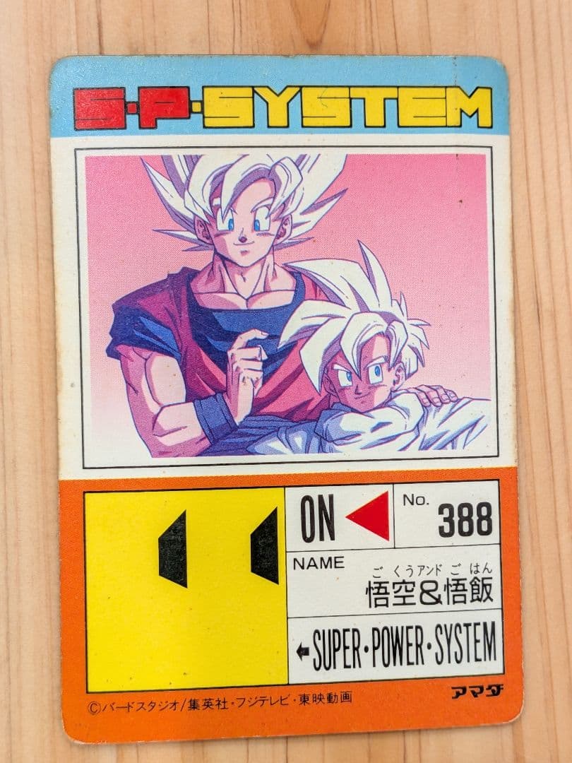 ドラゴンボールZ PPカード キラ 6枚セット