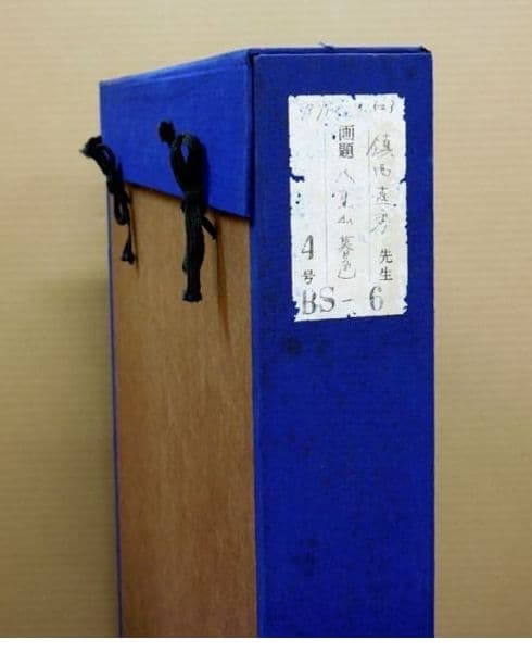 【真作】鎮西直秀「八重山暮色」キャンバス4号油彩